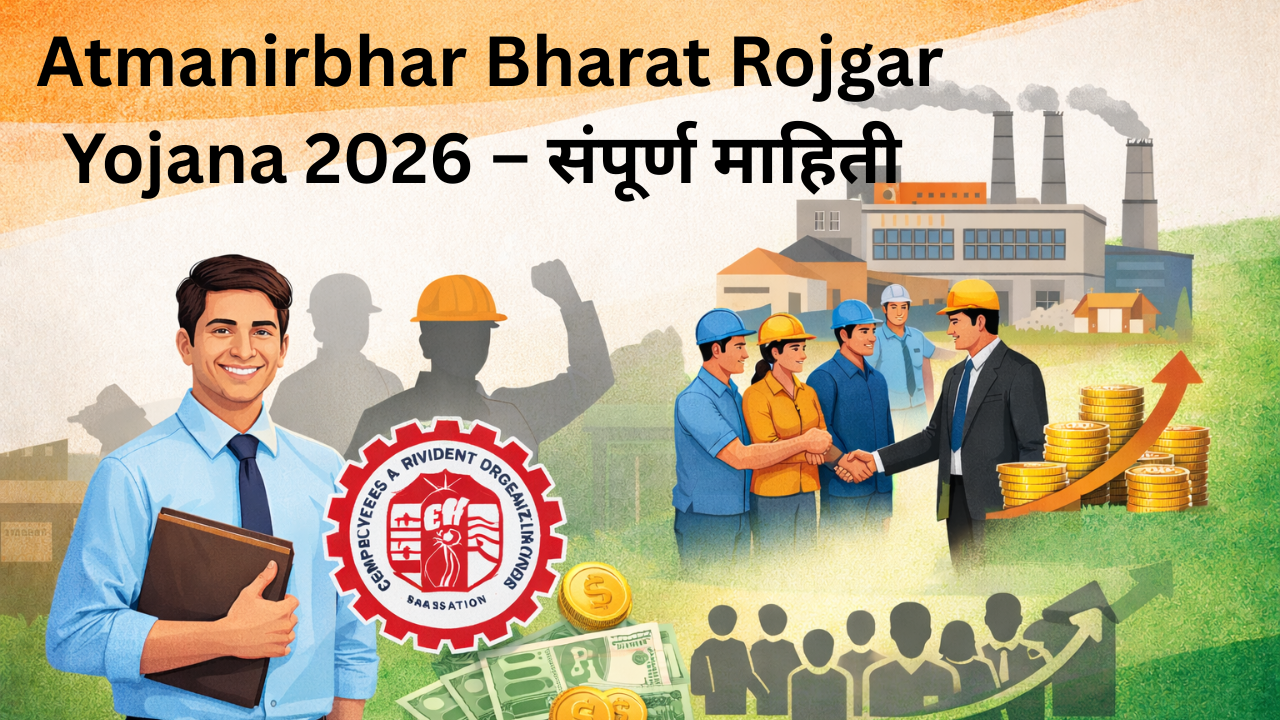 Atmanirbhar Bharat Rojgar Yojana अंतर्गत EPF लाभ आणि रोजगार प्रोत्साहन योजनेची माहिती दर्शवणारी प्रतिमा